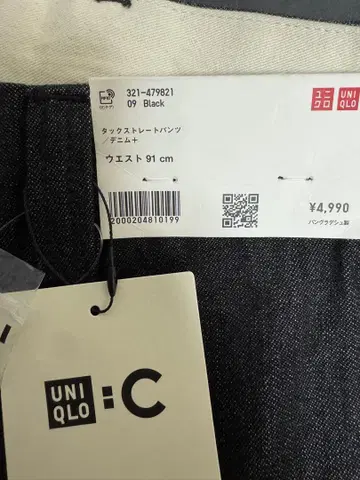 턱 스트레이트 팬츠 유니클로 C UNIQLO C 사이즈 91 블랙
