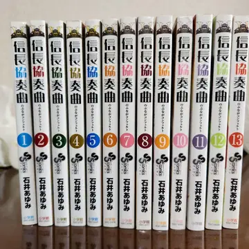 노부나가 협주곡 전 13권 세트