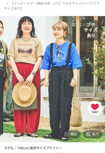 멀티 웨이 팬츠 도트 무늬 서스펜더 포함 와이드 팬츠