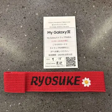 RYOSUKE 이름 각인 스트랩 빨간색 GALAXY