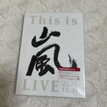 This is  LIVE 2020 12.31 DVD