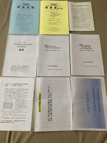 R7 화약류 취급 보안 책임자 텍스트 카가와 본