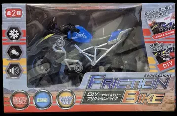 Friction Bike DIY 조립 바이크 블루