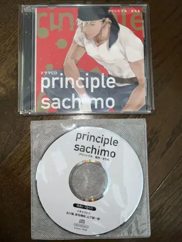 프린시플 코믹스 드라마CD