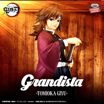 Grandista 토미오카 기유 피규어
