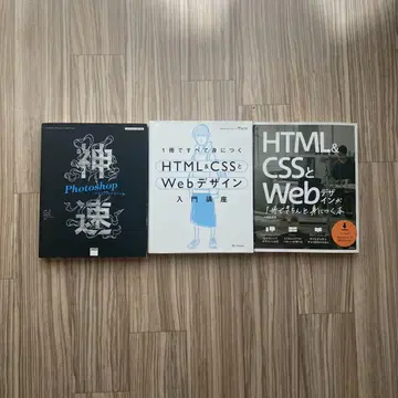 Photoshop과 HTML&CSS 도서 3권 세트