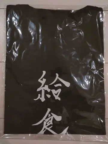 극장판 맛있는 급식 Road to 이카메시 급식도 T셔츠