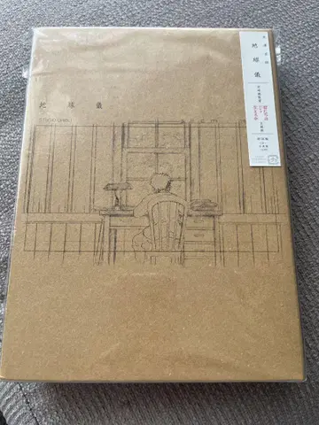 지구본 요네즈 겐시