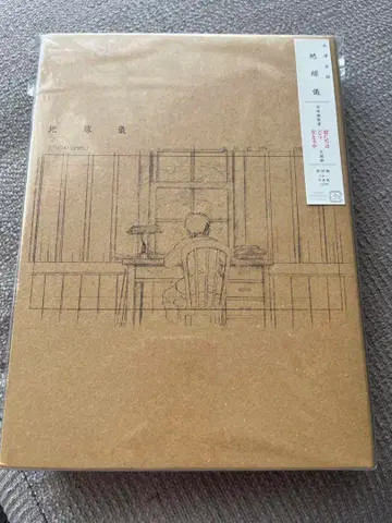 지구본 요네즈 겐시