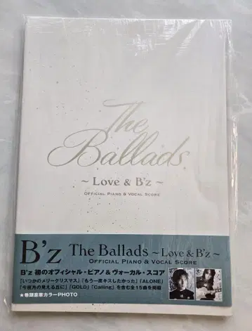 B'z The Ballads ~ Love & B'z ~ 공식 악보