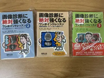 [재단 완료] 이미지 진단에 절대 강해지는 원 포인트 레슨 1~3