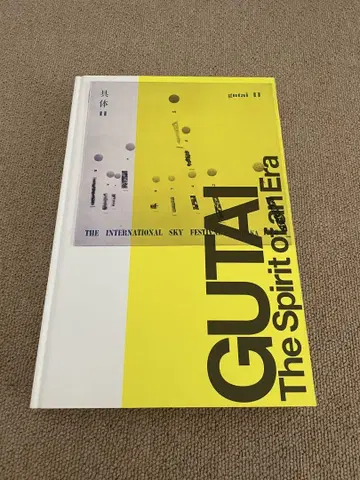 GUTAI The Spirit of an Era 국립신미술관 구타이