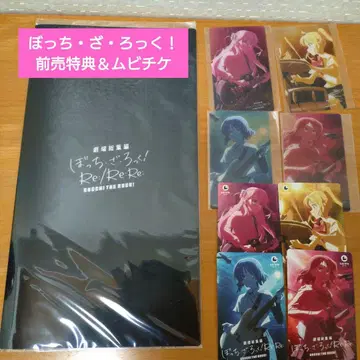 봇치 더 록! 사전 예매 특전 클리어 카드 파일 무비티켓 봇치로