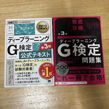딥러닝 G 공인 텍스트 & 문제집 제3판