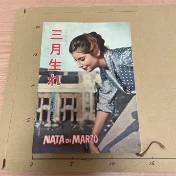 3월생 아키모토 서점