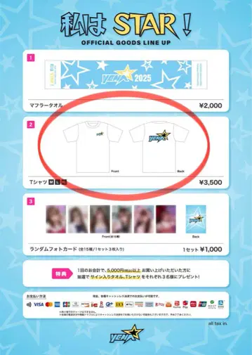 2025년판 T셔츠 YENA 예나 T셔츠 L사이즈 IZ*ONE
