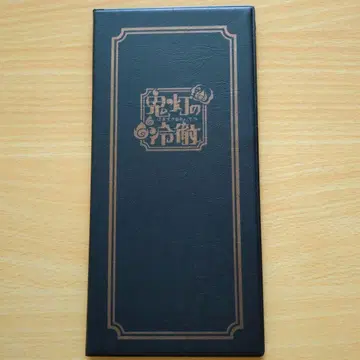 호오즈키의 냉철 티켓 홀더