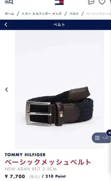 TOMMY HILFIGER 네이비 메쉬 벨트