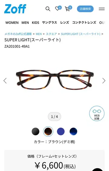 Zoff SUPER LIGHT 브라운 프레임 블루라이트 차단