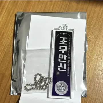BOYS II PLANET 스이파라 콜라보 카페 아크링 키링 쵸우안신