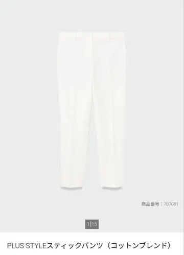 PLST 스틱 팬츠 코튼 블렌드 화이트 XS 2023SS