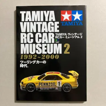 TAMIYA 빈티지 RC카 뮤지엄 2