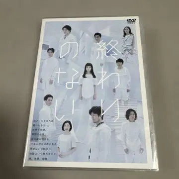끝없는 DVD