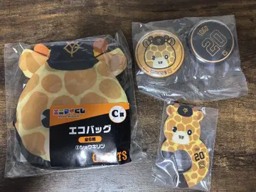 자이언츠 1번 복권 쇼기린 세트