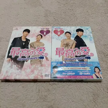 최고의 사랑 ~두근두근 사랑의 의사~ DVD-SET1 2세트 (총 8매)
