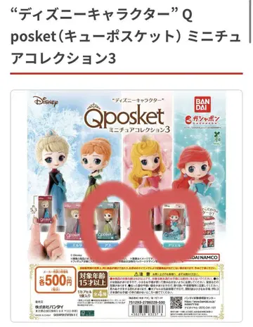 Qposket 미니어처 컬렉션 3 디즈니 캐릭터 아나 아리엘
