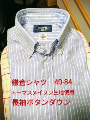 가마쿠라 셔츠 긴팔 버튼 다운 40-84 스트라이프