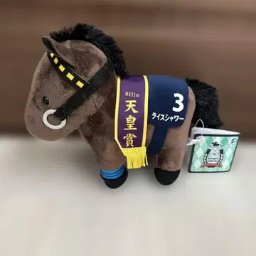 라이스 샤워 봉제 인형 약 20cm