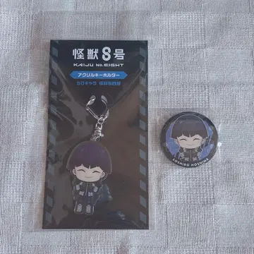 괴수 8호 호시나 소우시로 아크릴 키링 캔뱃지