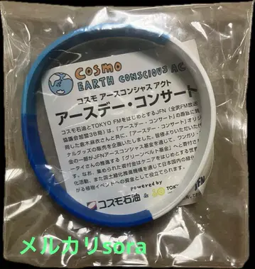 쿠라키 마이 러버 밴드 2006 COSMO EARTH 어스데이 콘서트