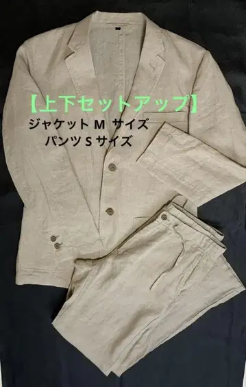 무인양품 베이지 린넨 캐주얼 셋업 수트