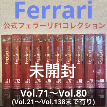[ 미개봉 ] 공식 Ferrari F1 컬렉션 아셰트(71~80)