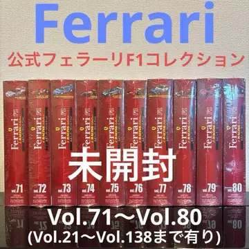 [ 미개봉 ] 공식 Ferrari F1 컬렉션 아셰트(71~80)