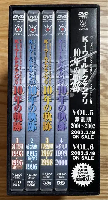 K-1 월드 그랑프리 10년의 궤적 DVD-BOX