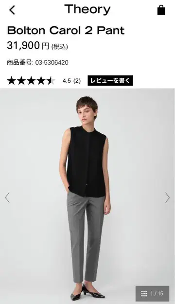 theory luxe 2025 신상 테이퍼드 팬츠