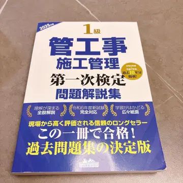 1급 관공사 시공 관리 문제 해설집