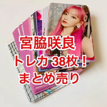미야와키 사쿠라 트레이딩 카드 38장! 세트 판매