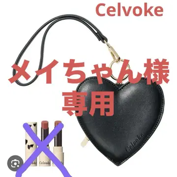 Celvoke 리틀 블랙 하트 키트 파우치 (파우치만)