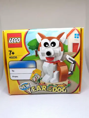 LEGO Year of the Dog 40235 2018년