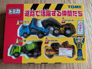 토미카 도로에서 활약하는 동료들 TOMICA