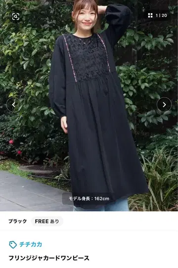 프린지 자카드 원피스 블랙