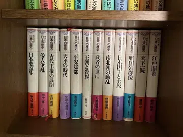 일본의 역사 전권 세트
