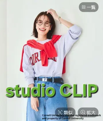 [미사용품] 스튜디오 클립 칼리지 롱 슬리브 티셔츠 라이트 블루