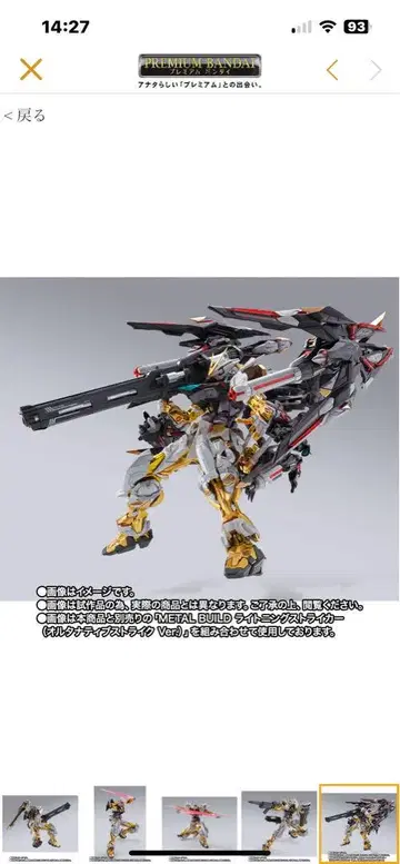 건담 아스트레이 골드 프레임 라이트닝 스트라이커