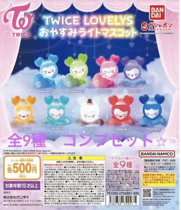 twice 러블리 오야스미 라이트 마스코트