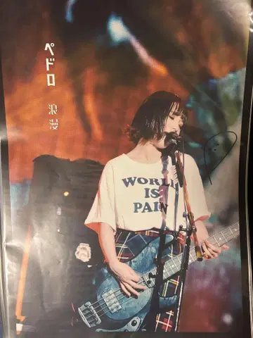 PEDRO 사인 포함 포스터